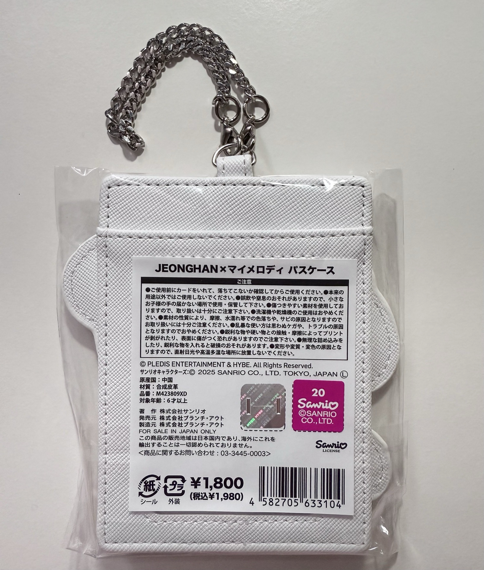 三麗鷗XSEVENTEEN-淨漢卡套