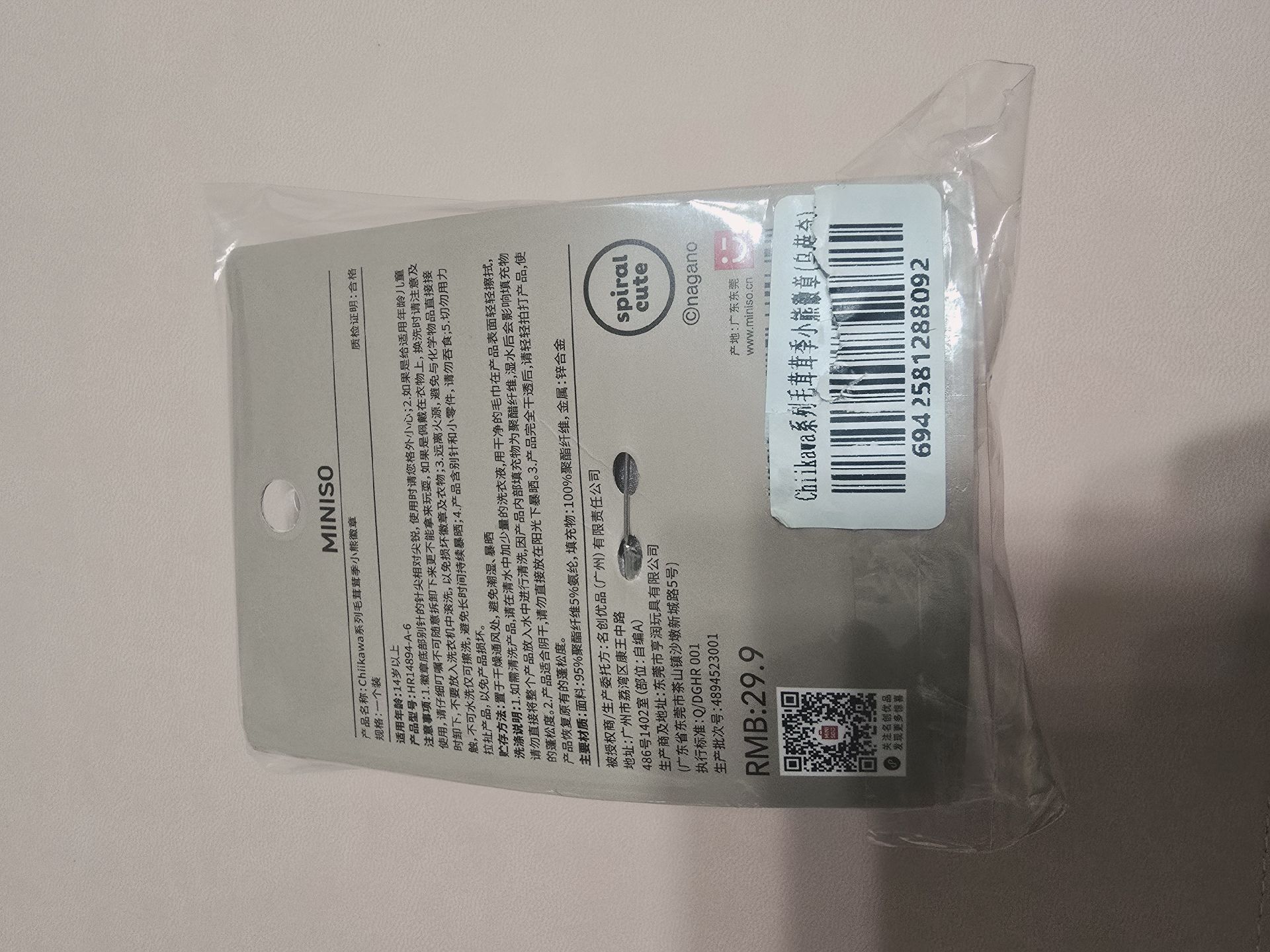 烏薩奇 名創優品 小熊徽章