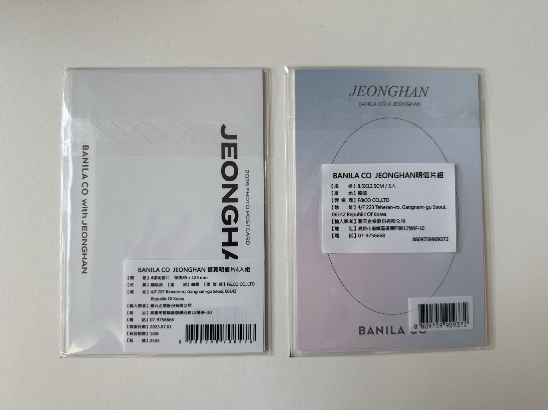seventeen 淨漢 BANILA CO.明信片組