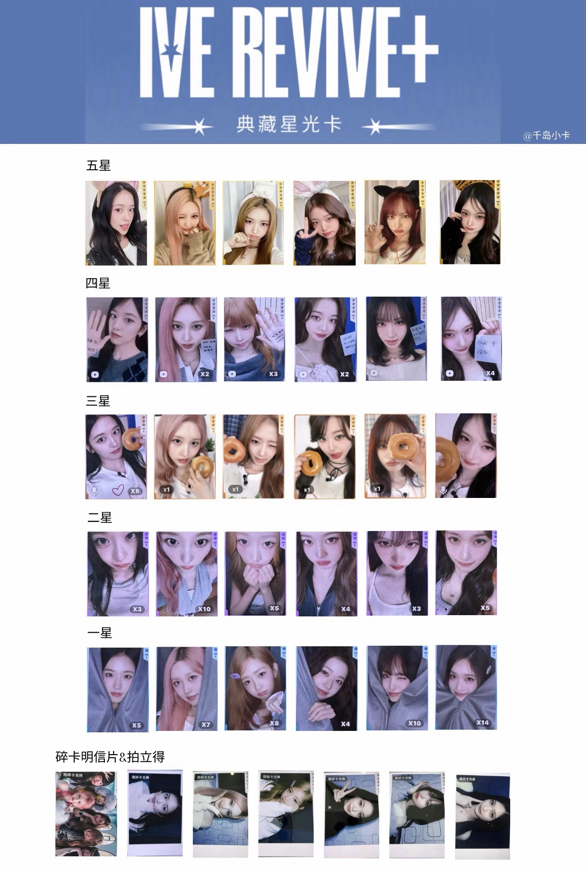 安 星光卡（非現）