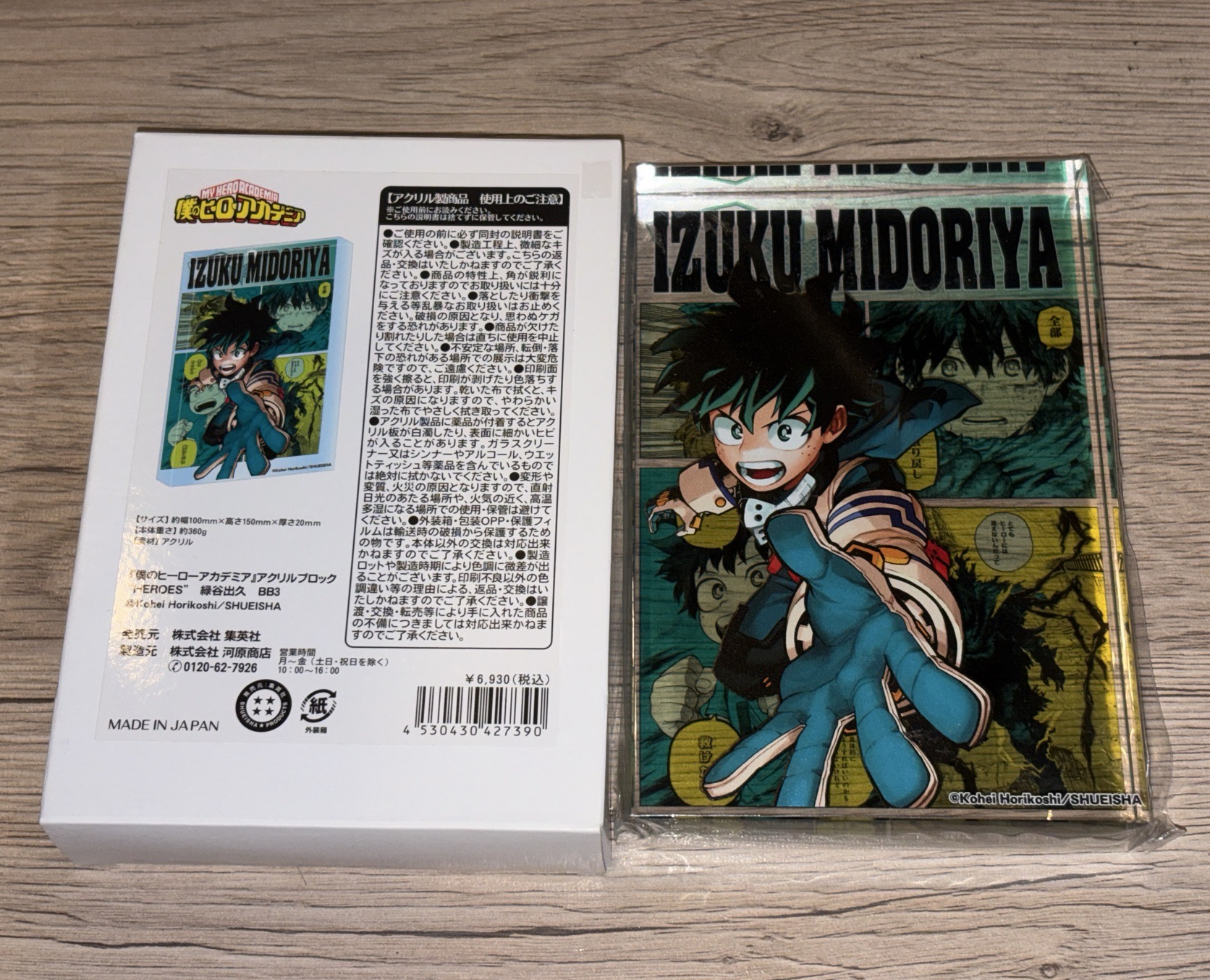 綠谷 2022 生日磚