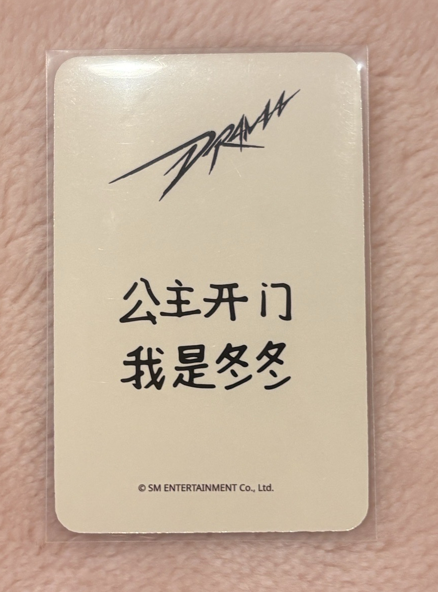 公主開門 我是冬冬❄️