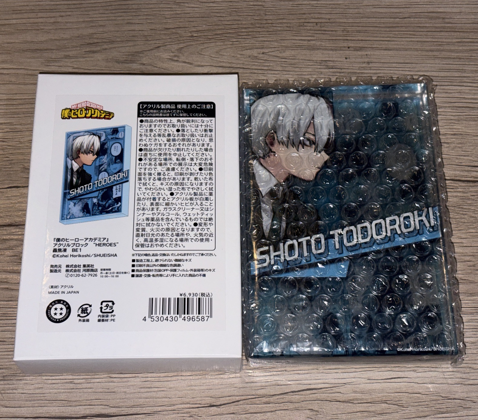 轟焦凍 2025 生日磚