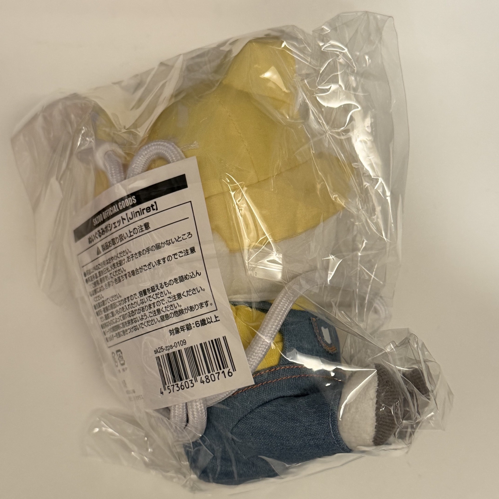 幼兒園掛繩娃 辰