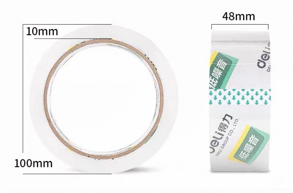 現貨⚡️得力 低音抗噪膠帶 寬48mmx長55M/捲