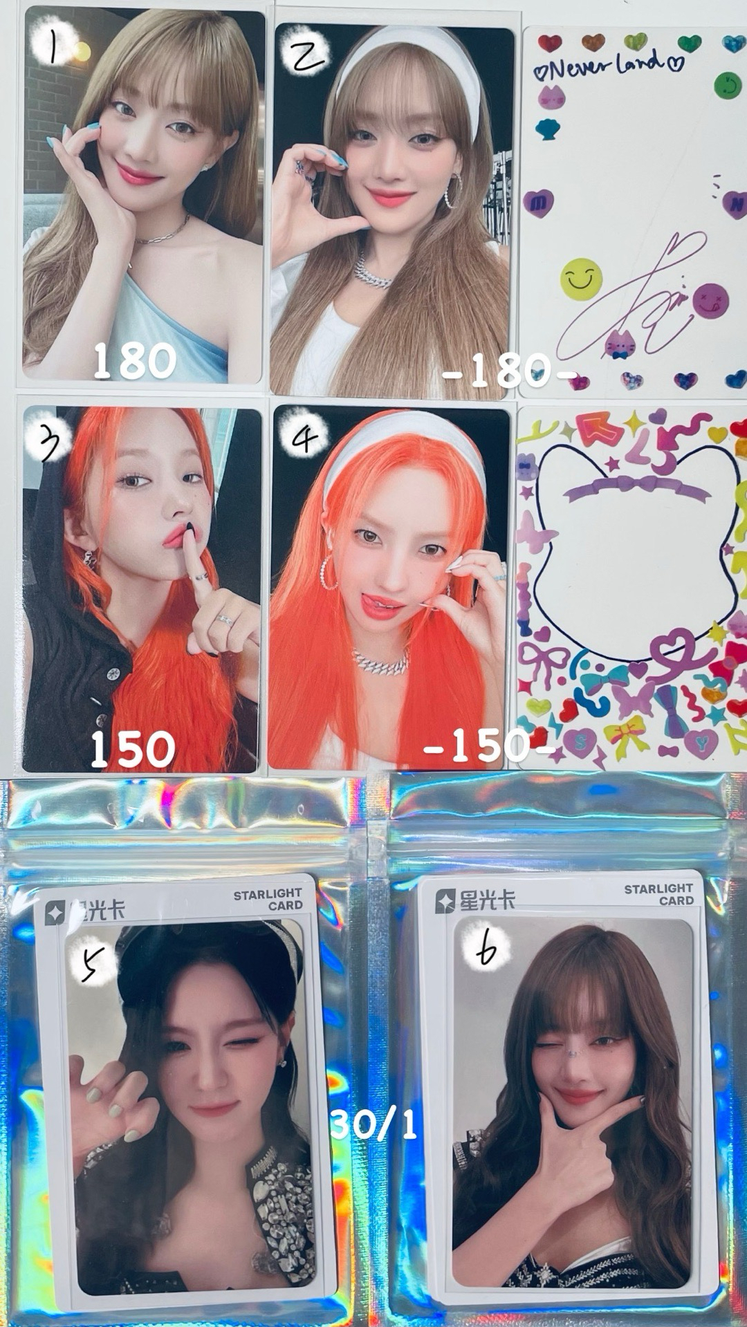 世巡卡、星光卡