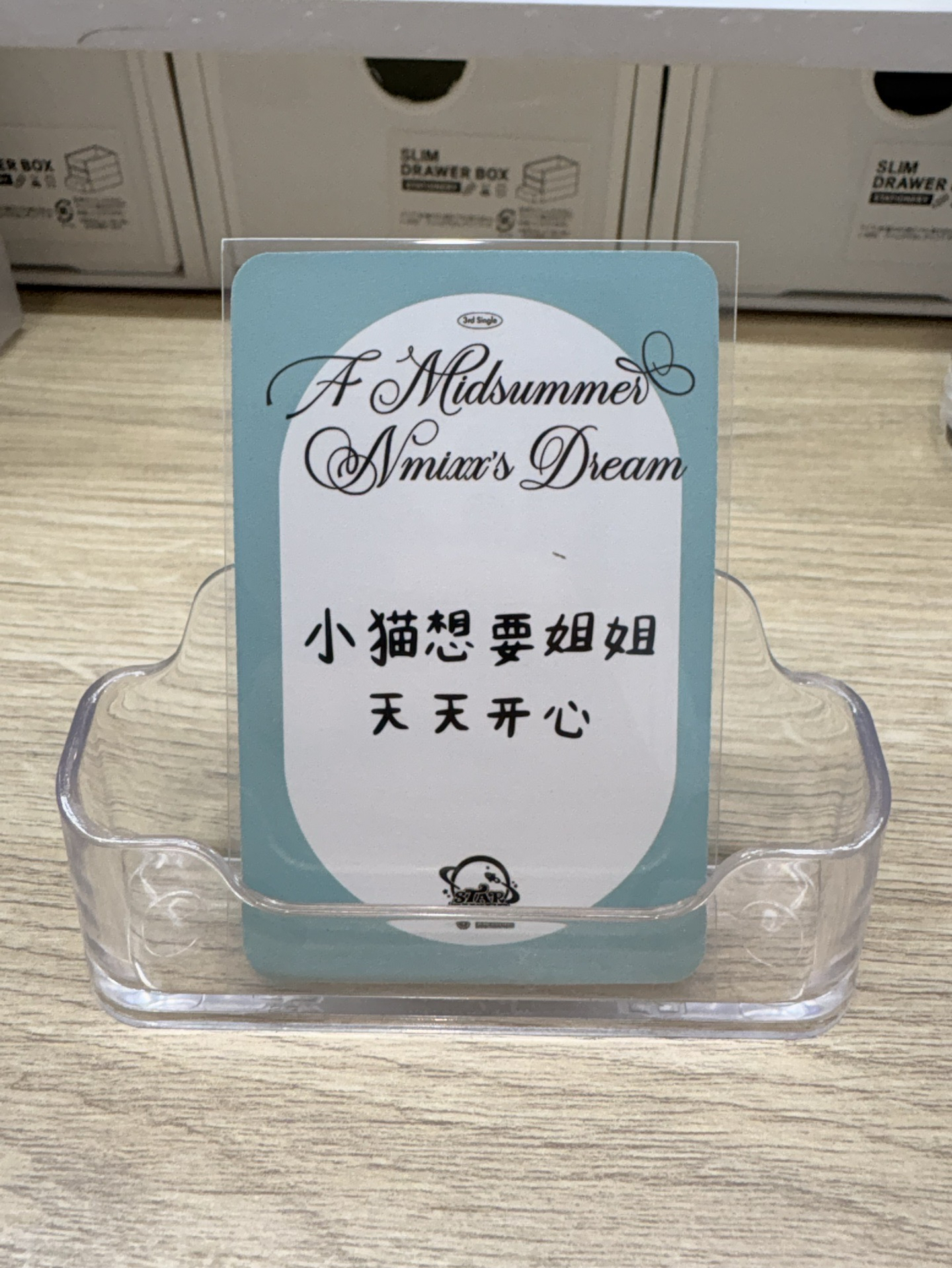 仲夏夜 sr 預售 3.0 特典卡 三麗鷗（有小損）