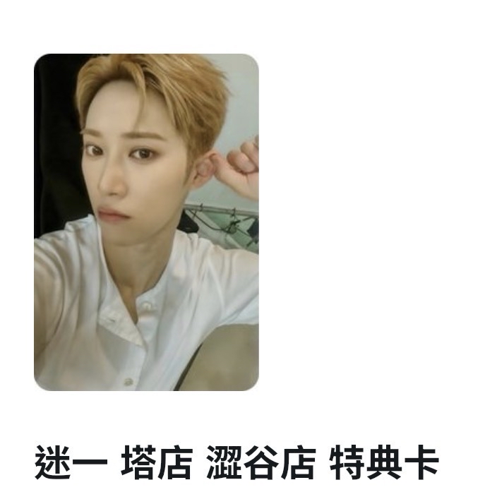 豪澀谷限定 欲出