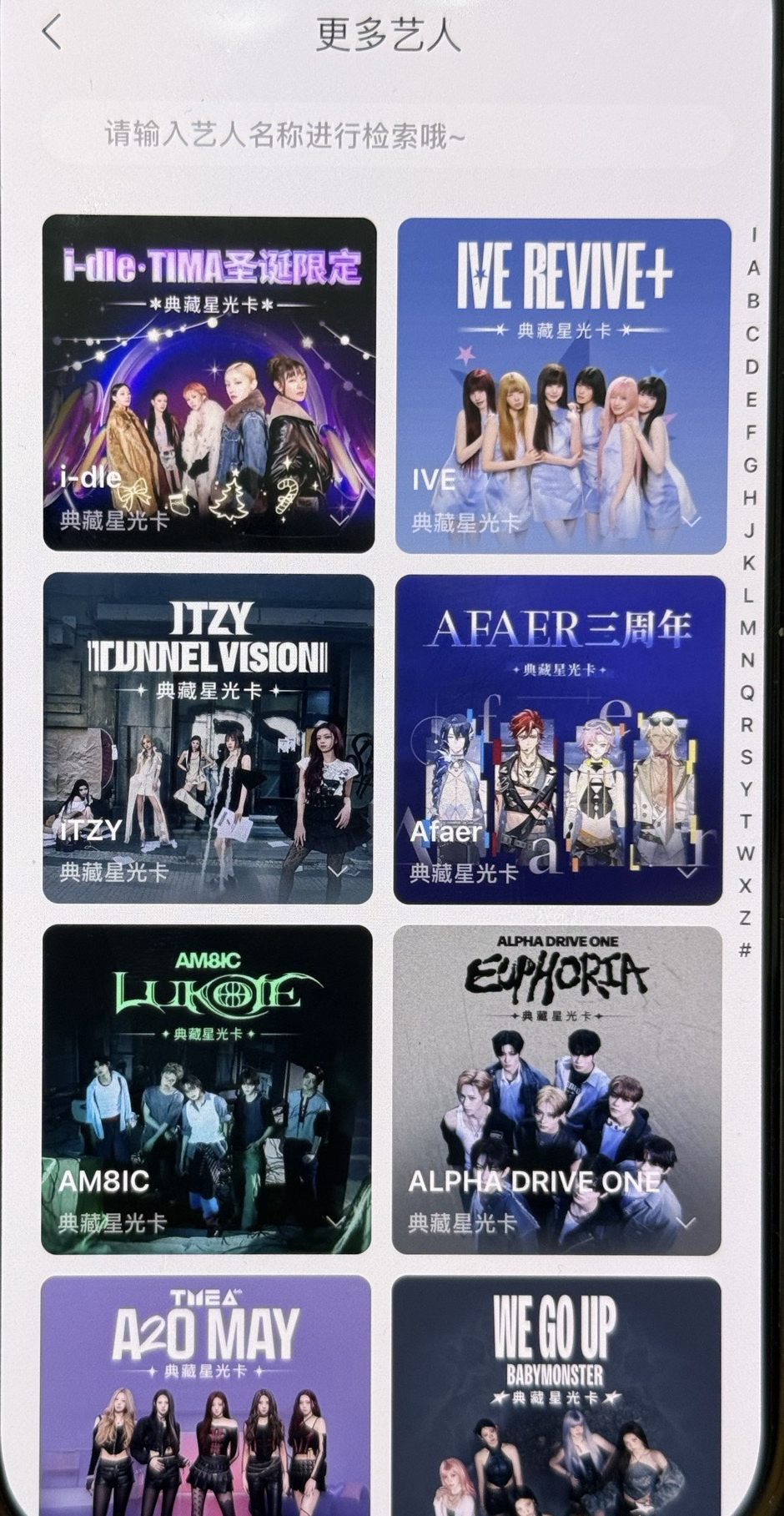 各團星光卡代抽