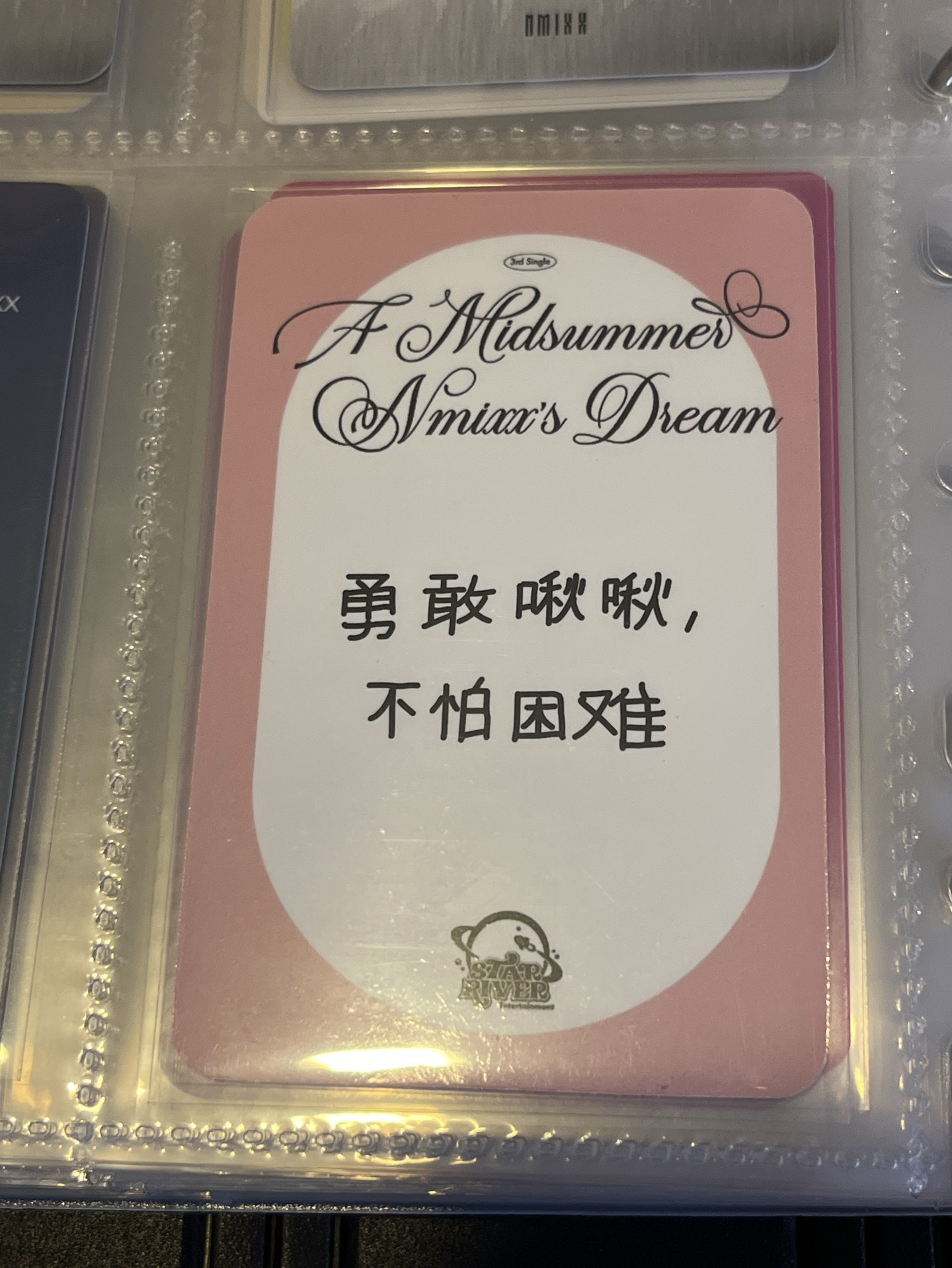 NMIXX 小狗狗 仲夏夜 sr 預售 1.0  特典卡 