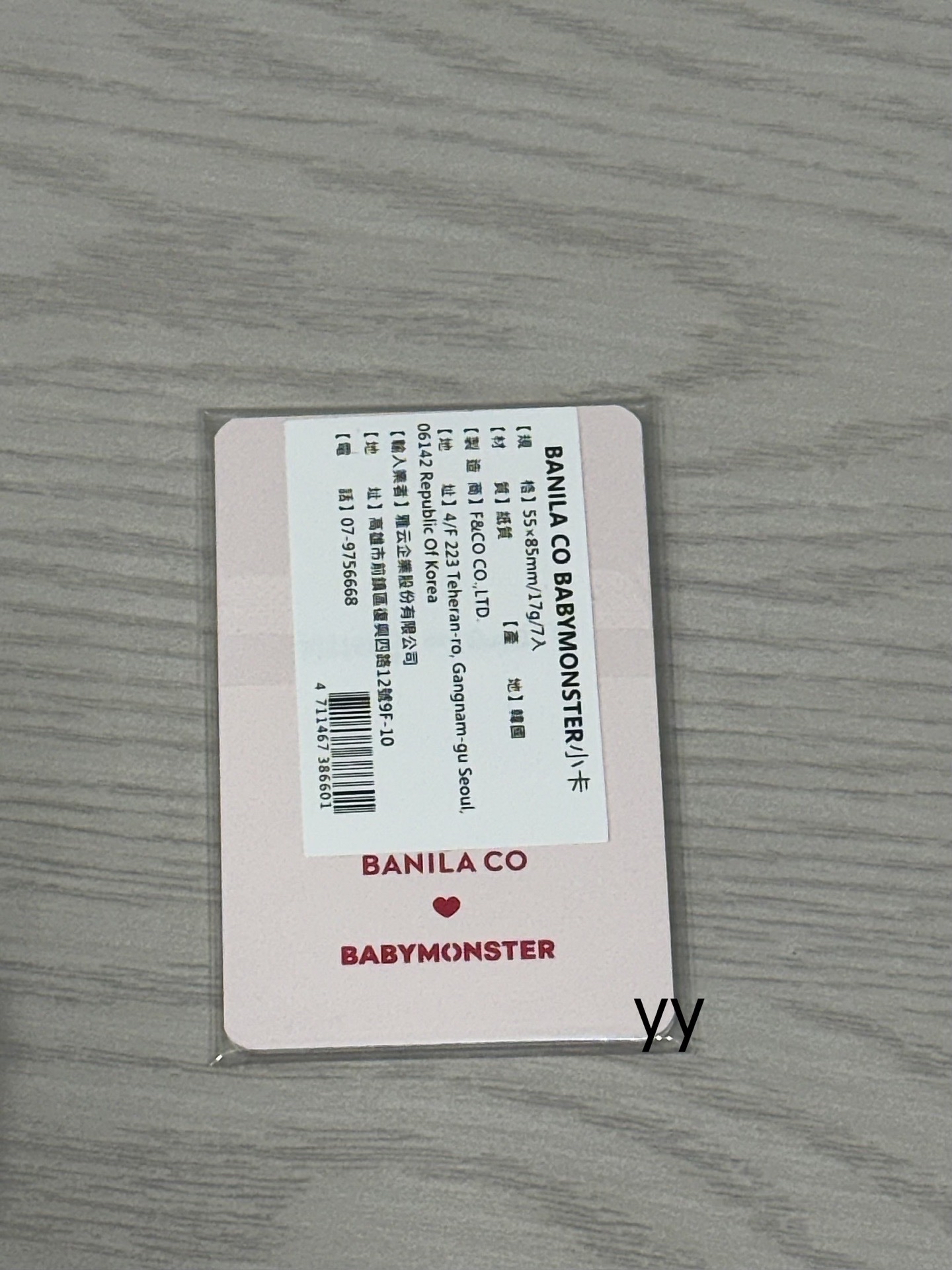 BABYMONSTER BANILA CO 1.0代言卡 一套