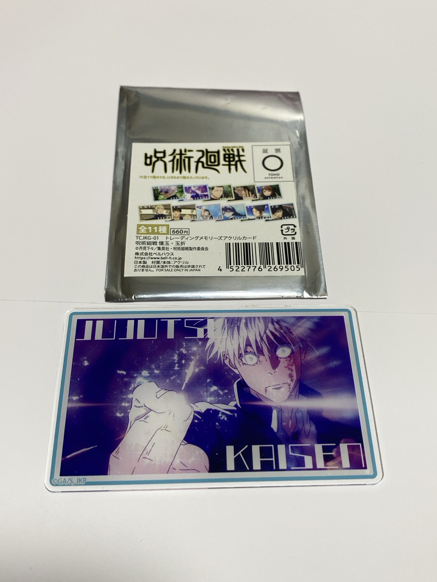 五條悟（需綁一）