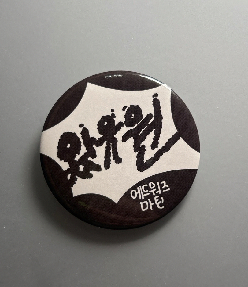 CORTIS 徽章 Martin 