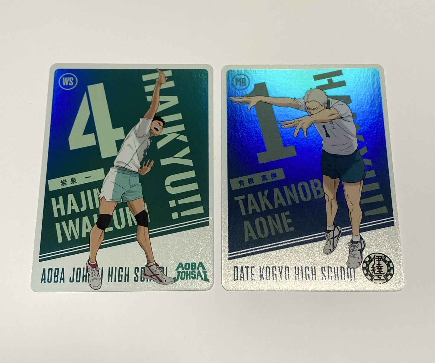 排球少年｜岩泉、青根｜小卡