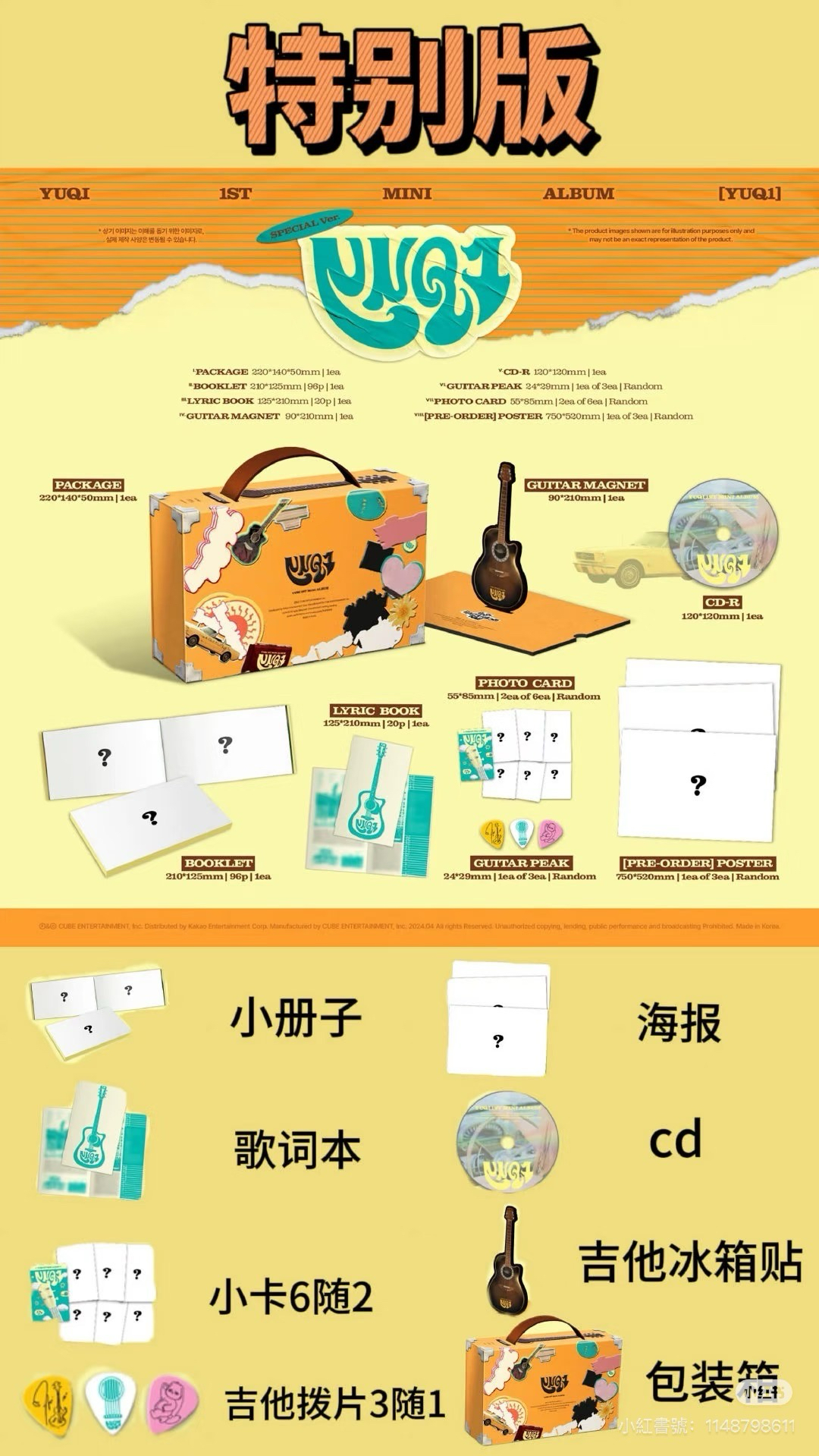 雨琦solo1特別限量版專輯