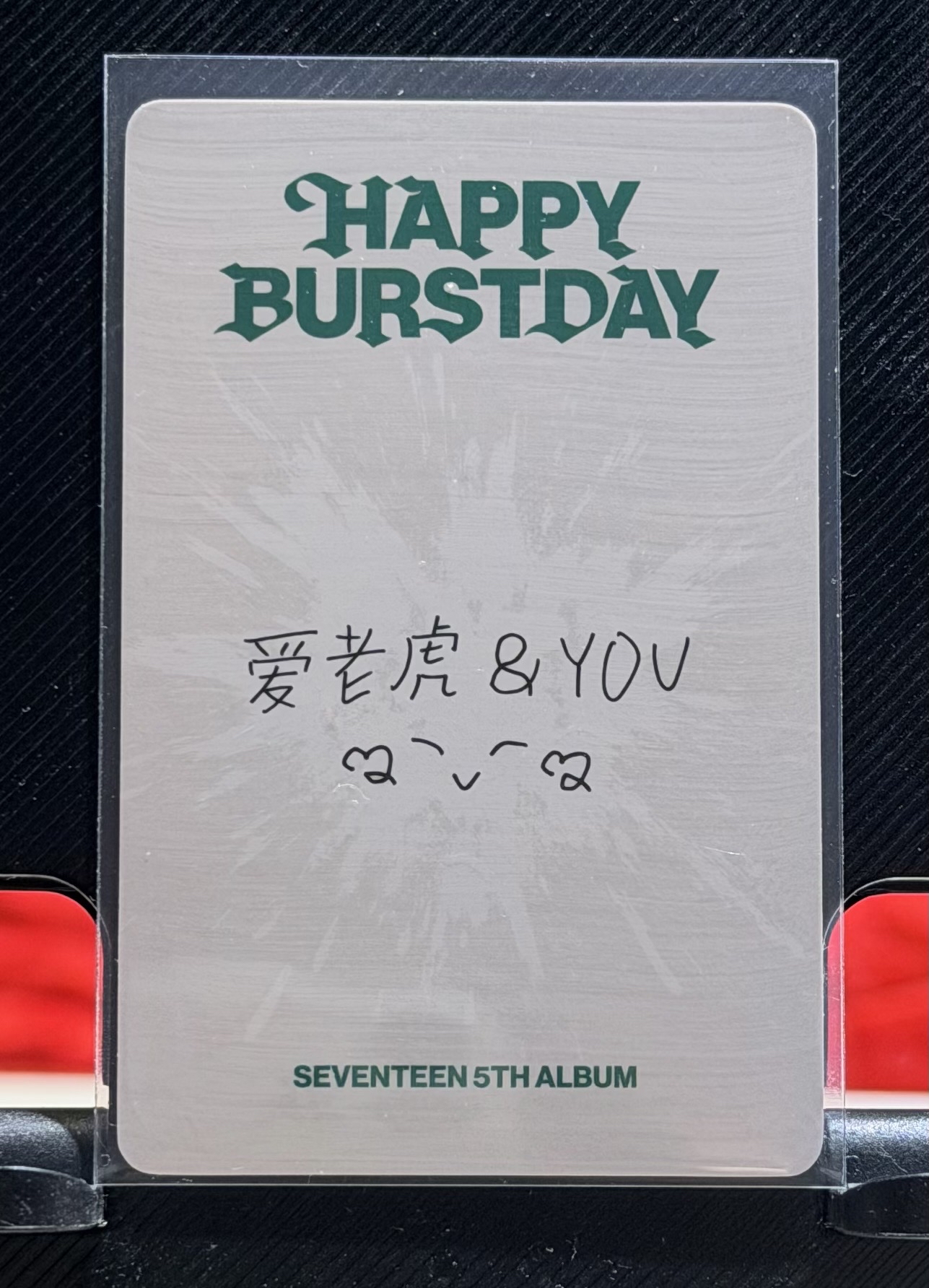 💎SEVENTEEN 一直娛 十週年限定 特典卡 ✩ HOSHI🐯