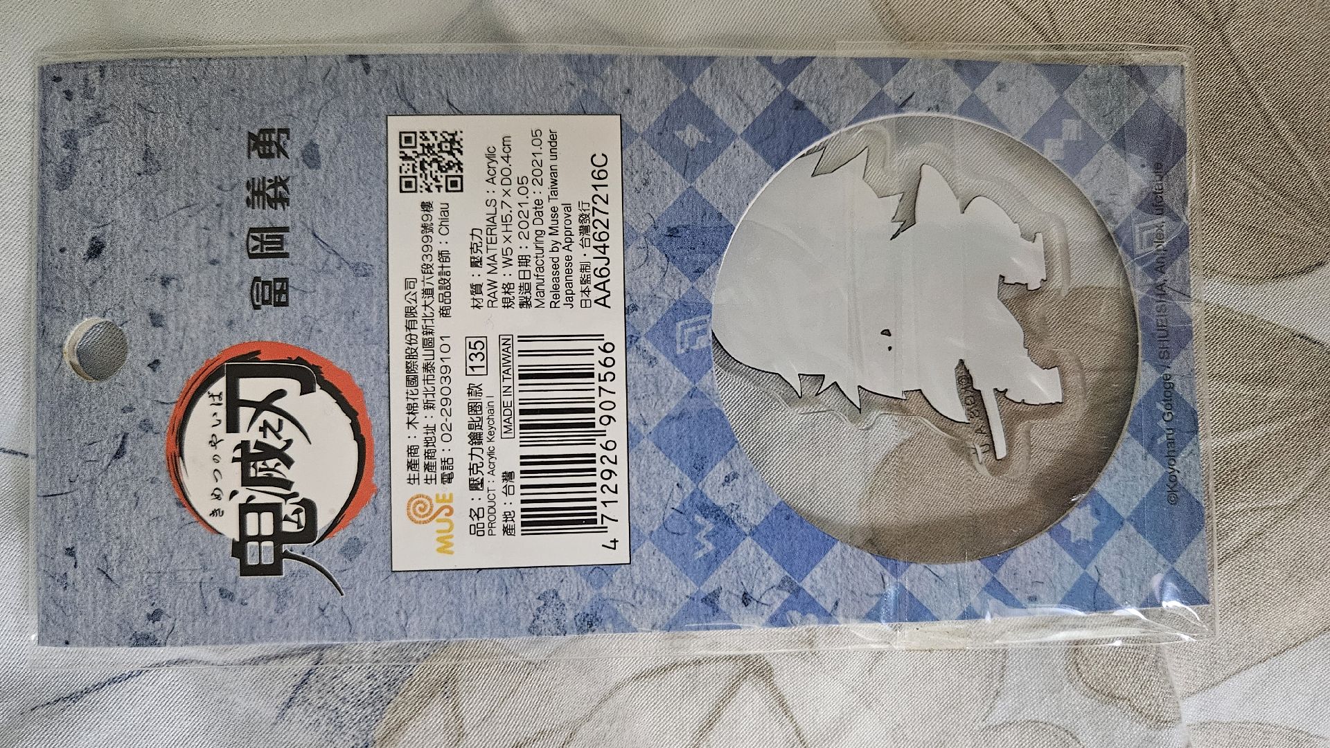 木棉花壓克力鑰匙圈 義勇