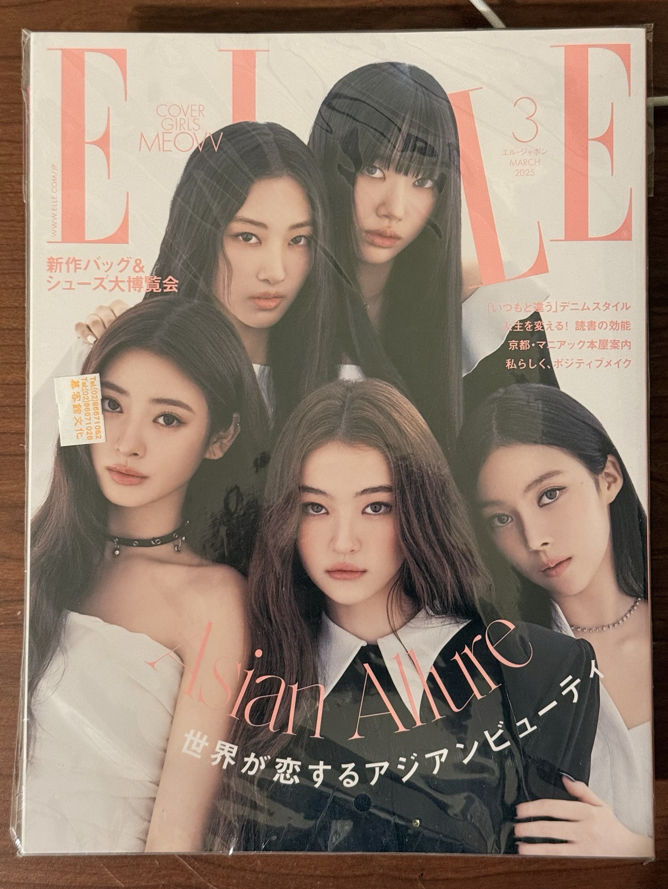 meovv 2025 3月Elle雜誌