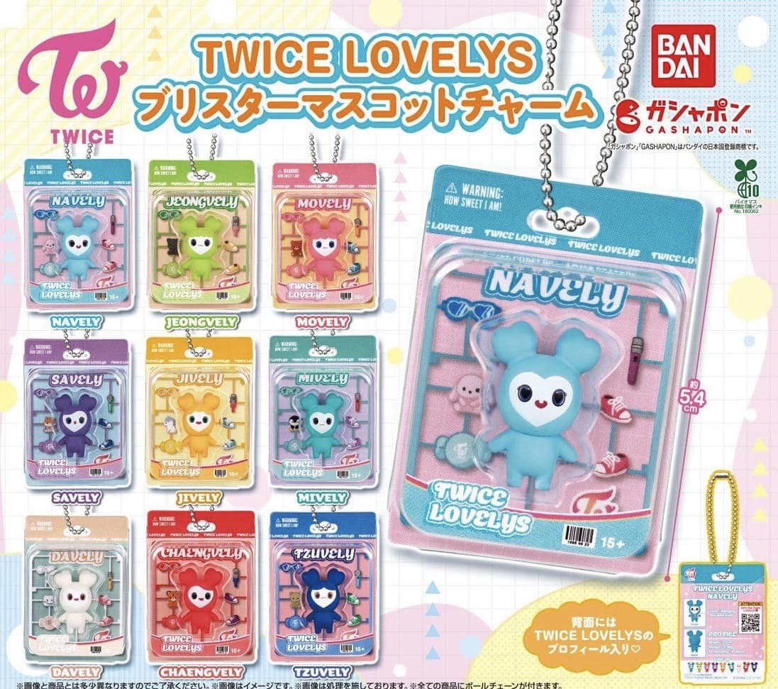 TWICE LOVELY扭蛋 第十代