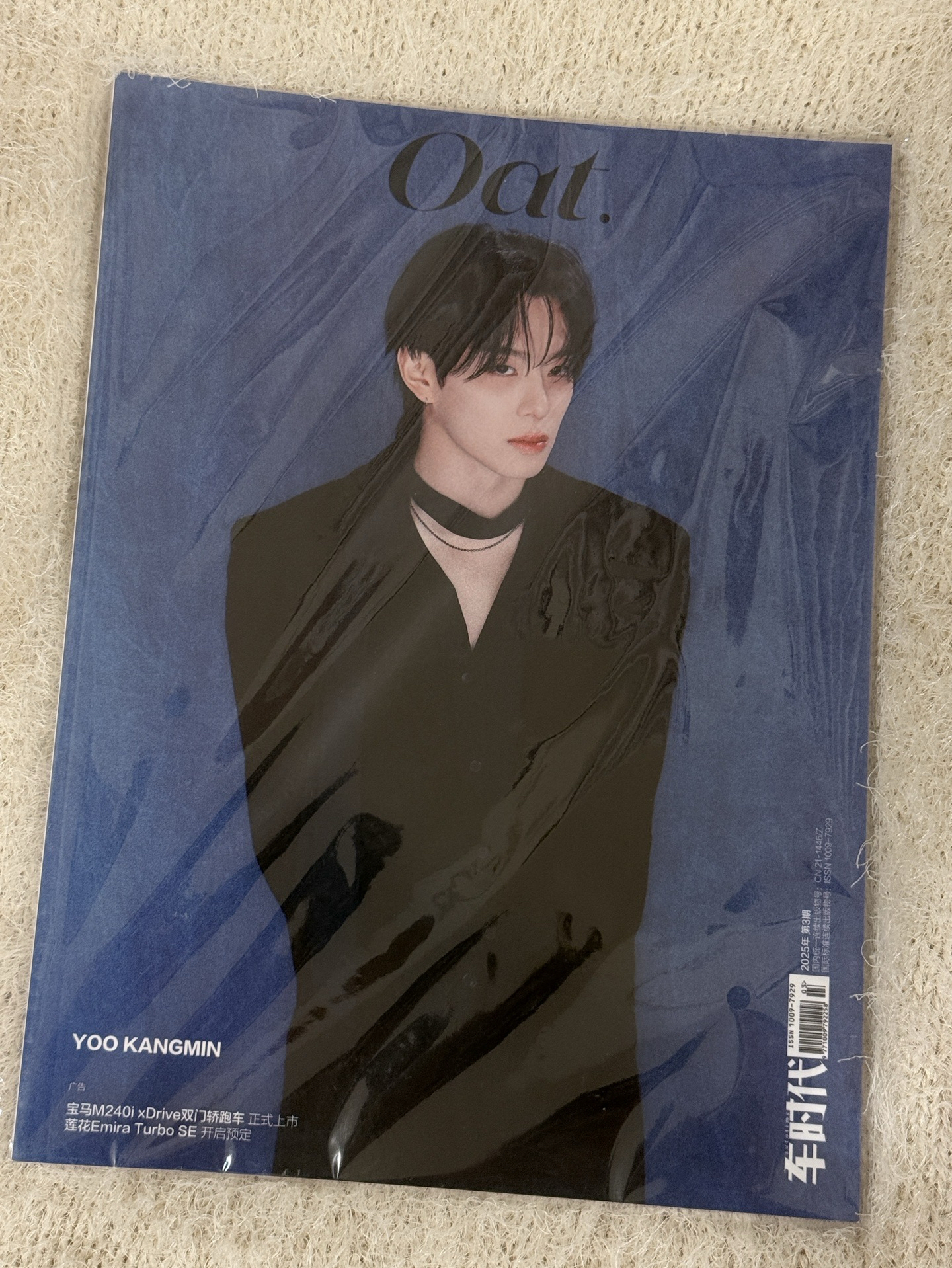 開除一名員工：全新岡旻oat藍色封面雜誌寫真