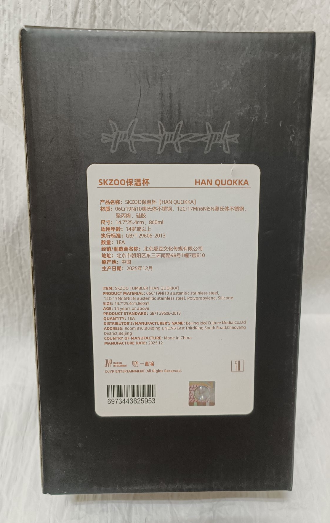 stray kids 一直娛 DO it 快閃店 全新保溫杯、水杯 Han Quokka 闊卡 城