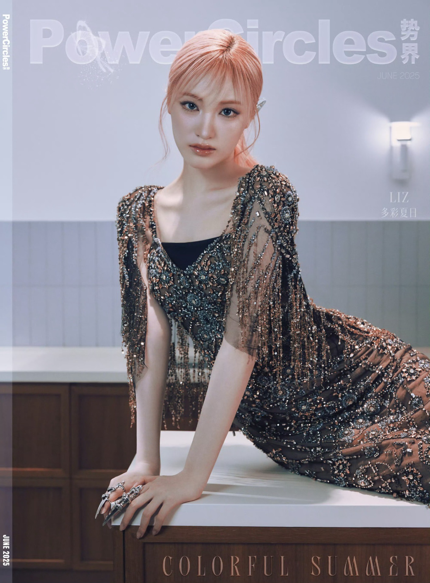 IVE 金志垣 Liz 勢界雜誌