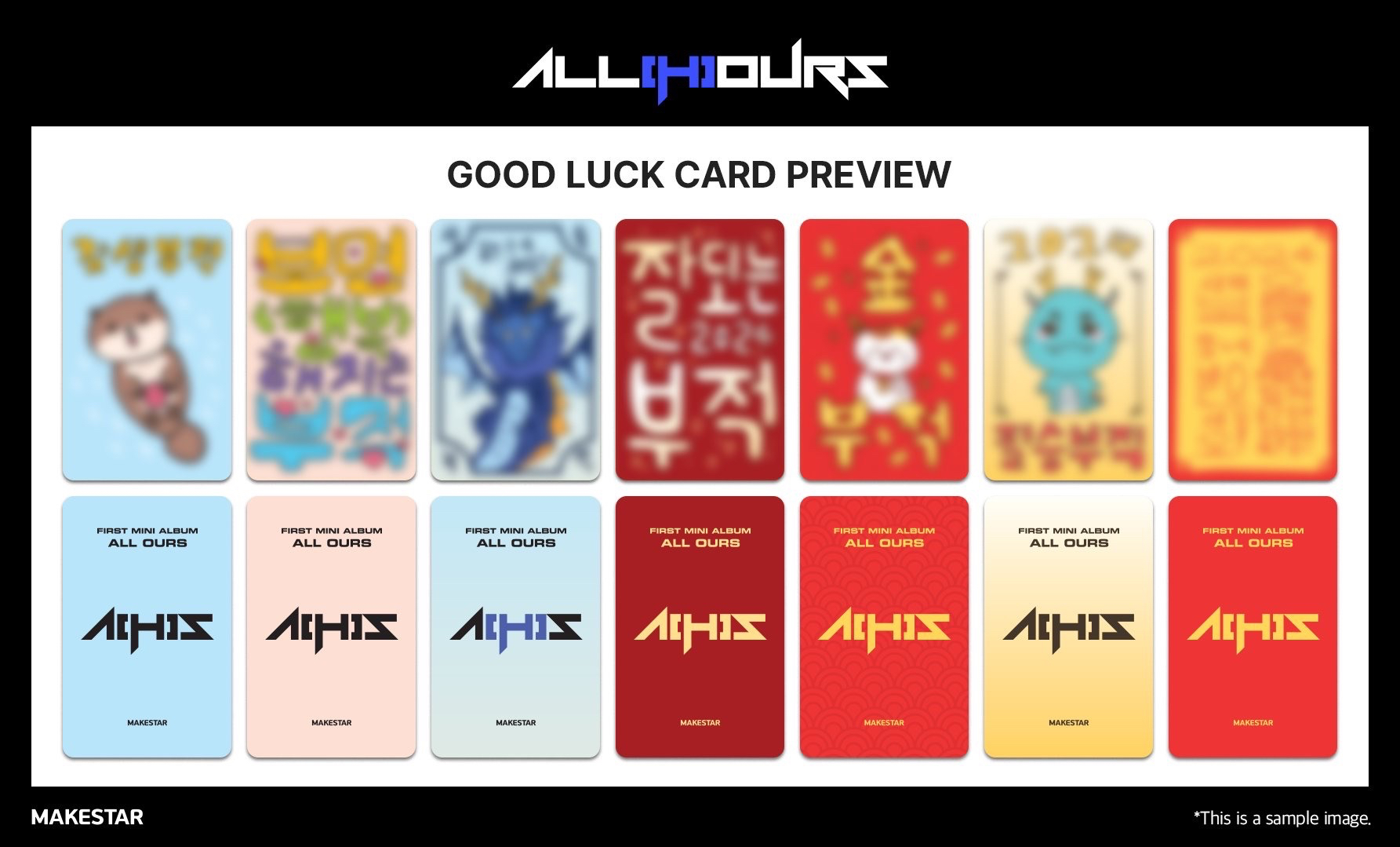 MAKESTAR 簽售特典