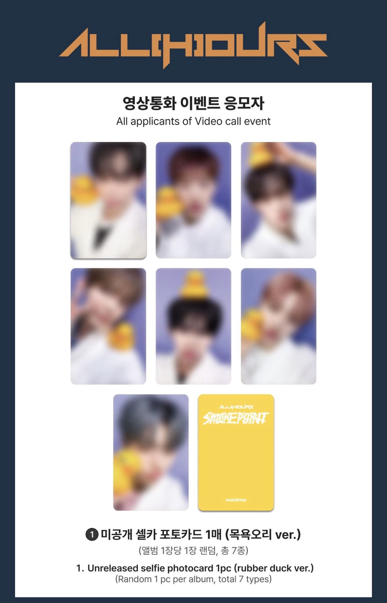 MAKESTAR 4.0 簽售特典