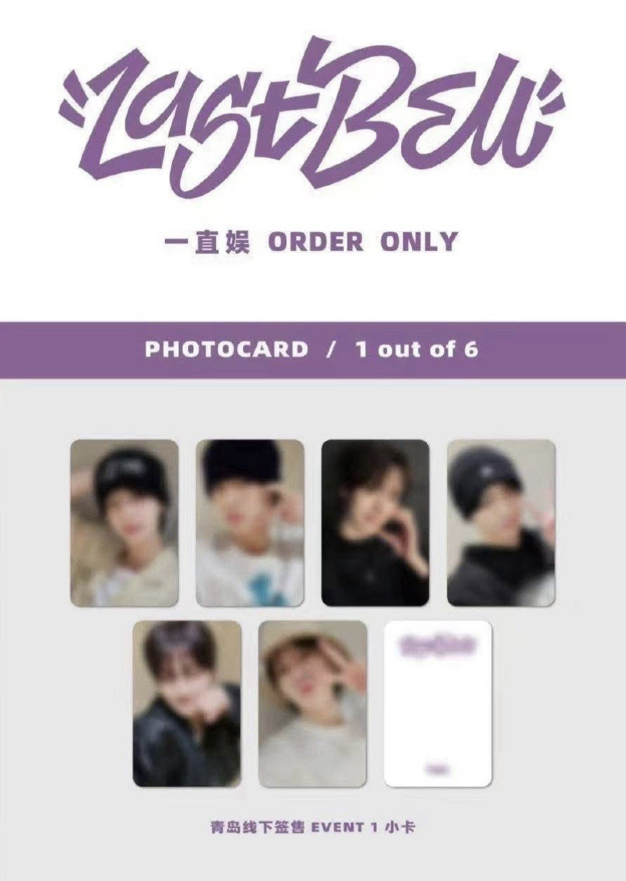 yzy青島線下簽售卡 一套