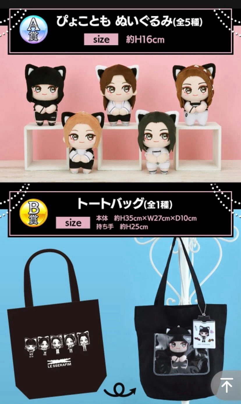 [FEARLESS] SEGA一番賞