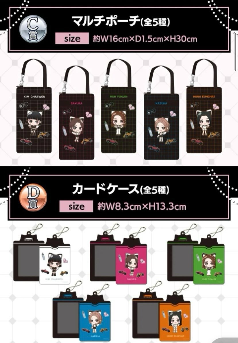 [FEARLESS] SEGA一番賞