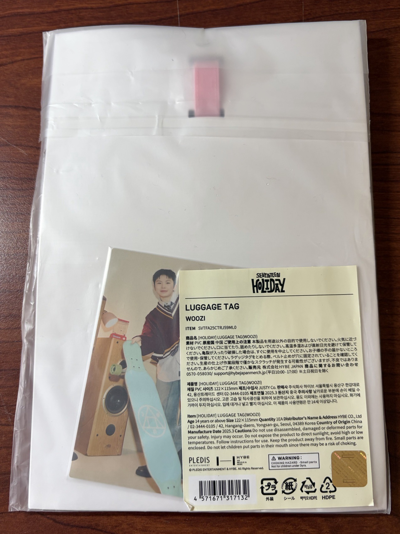 SEVENTEEN Holiday 行李吊牌 勳
