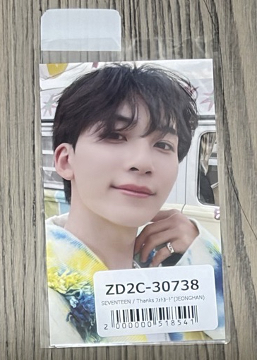 漢 感謝祭 特典 單出