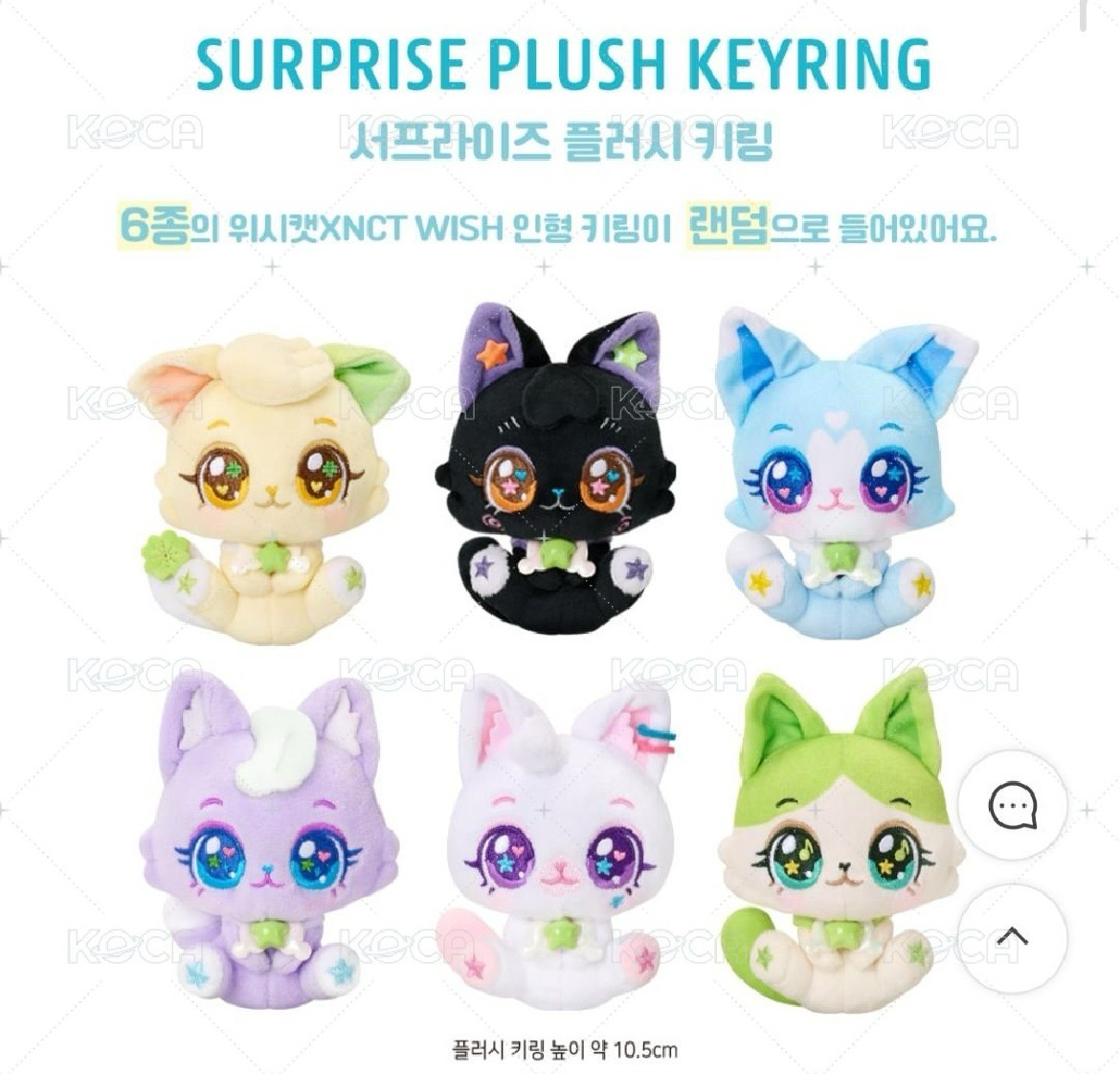 sakuya sion wishcat絨毛吊飾