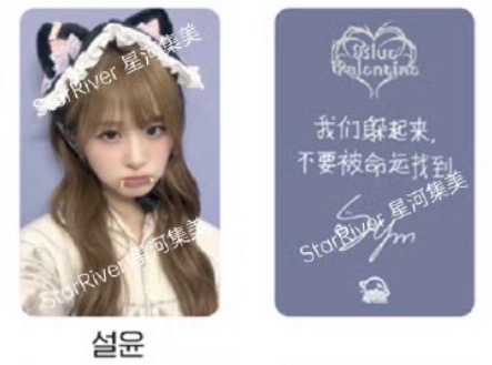 nmixx 薛侖娥 吸血鬼貓 小卡