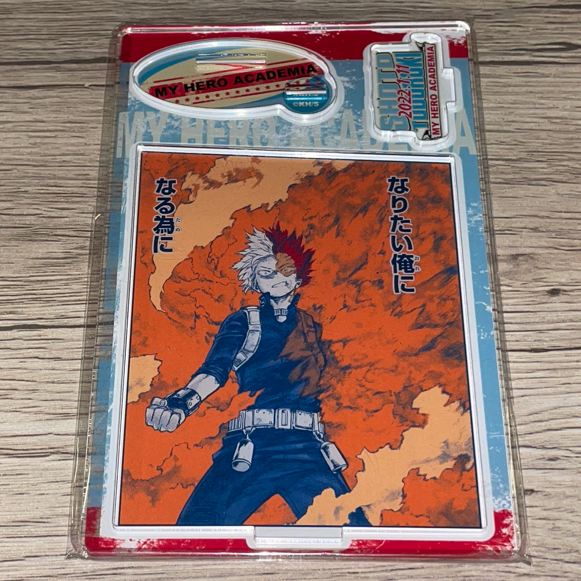 轟焦凍 2022 生日立牌