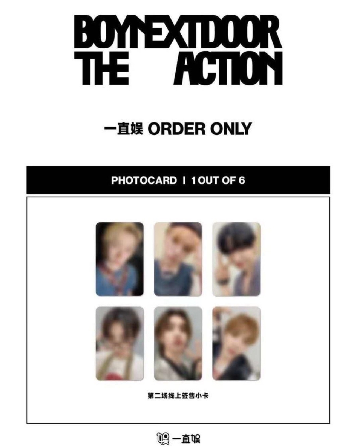 yzy2.0線上簽售卡 26 非現