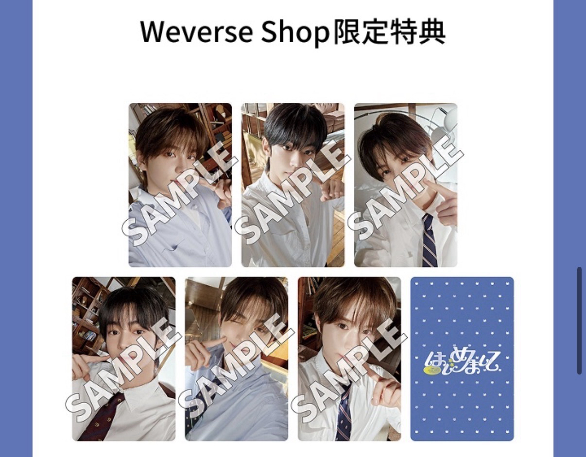 TWS 日專申惟個封未拆 JAPAN 1st Single 「はじめまして」 Solo Jacket