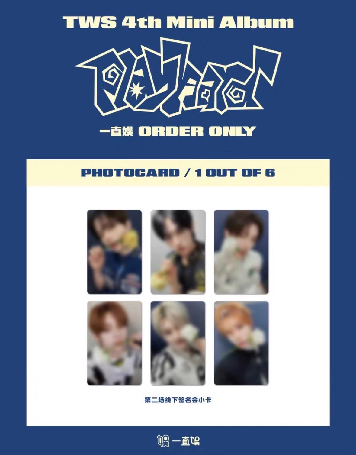 yzy北京線下2.0 一套