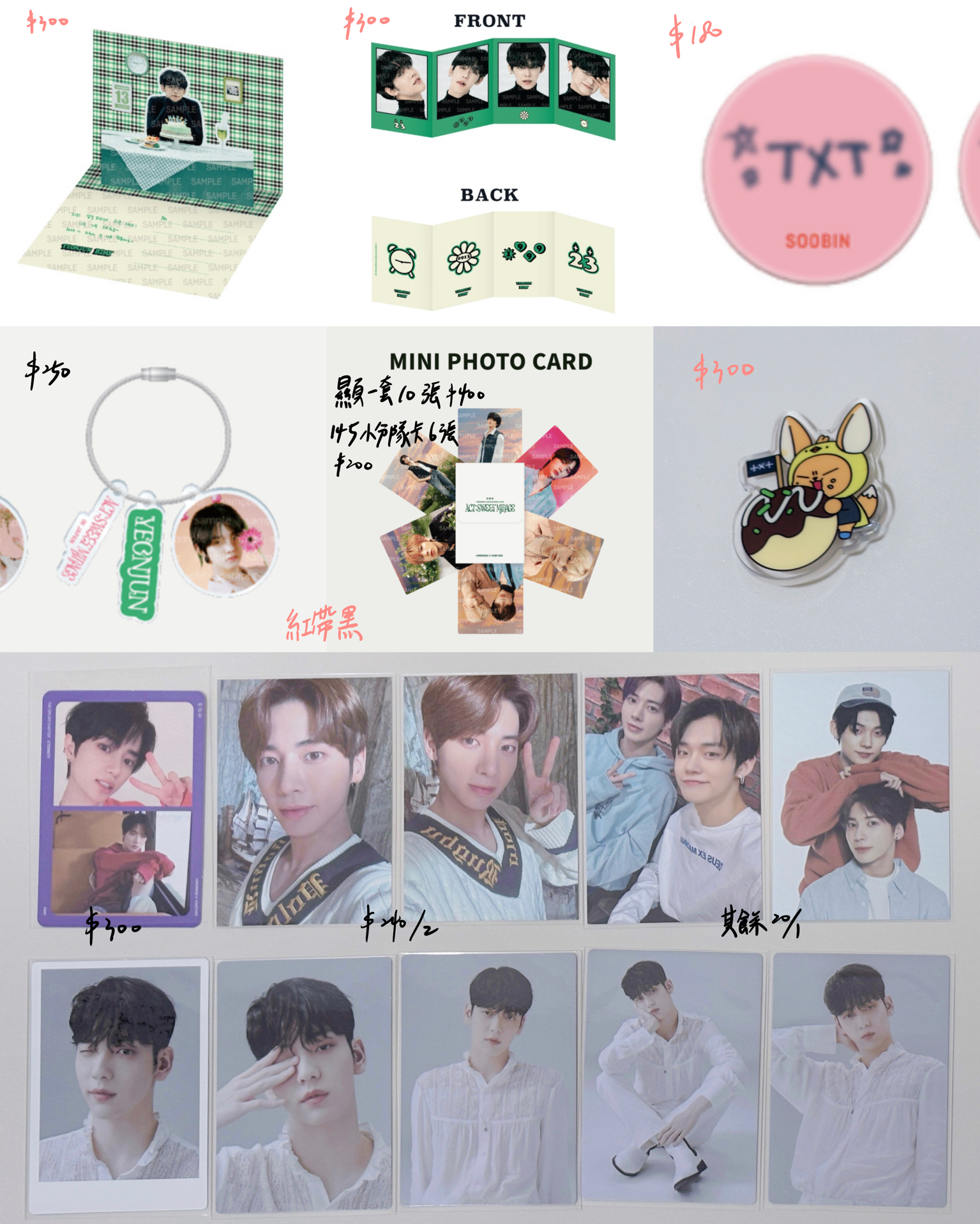 TOMORROW X TOGETHER 崔然竣 崔秀彬 崔杋圭 姜太顯 生日周邊 吊飾 徽章 場周 黃春