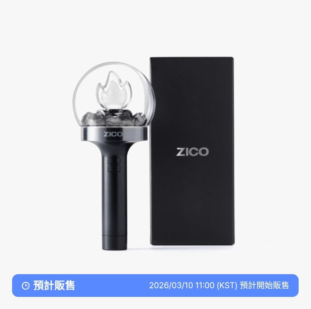 【預購/免二補】ZICO 手燈