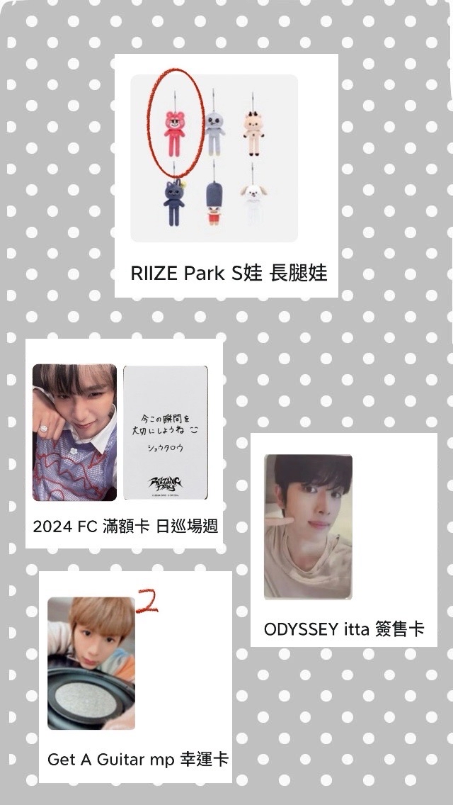 長腿 栗子扣（含卡）