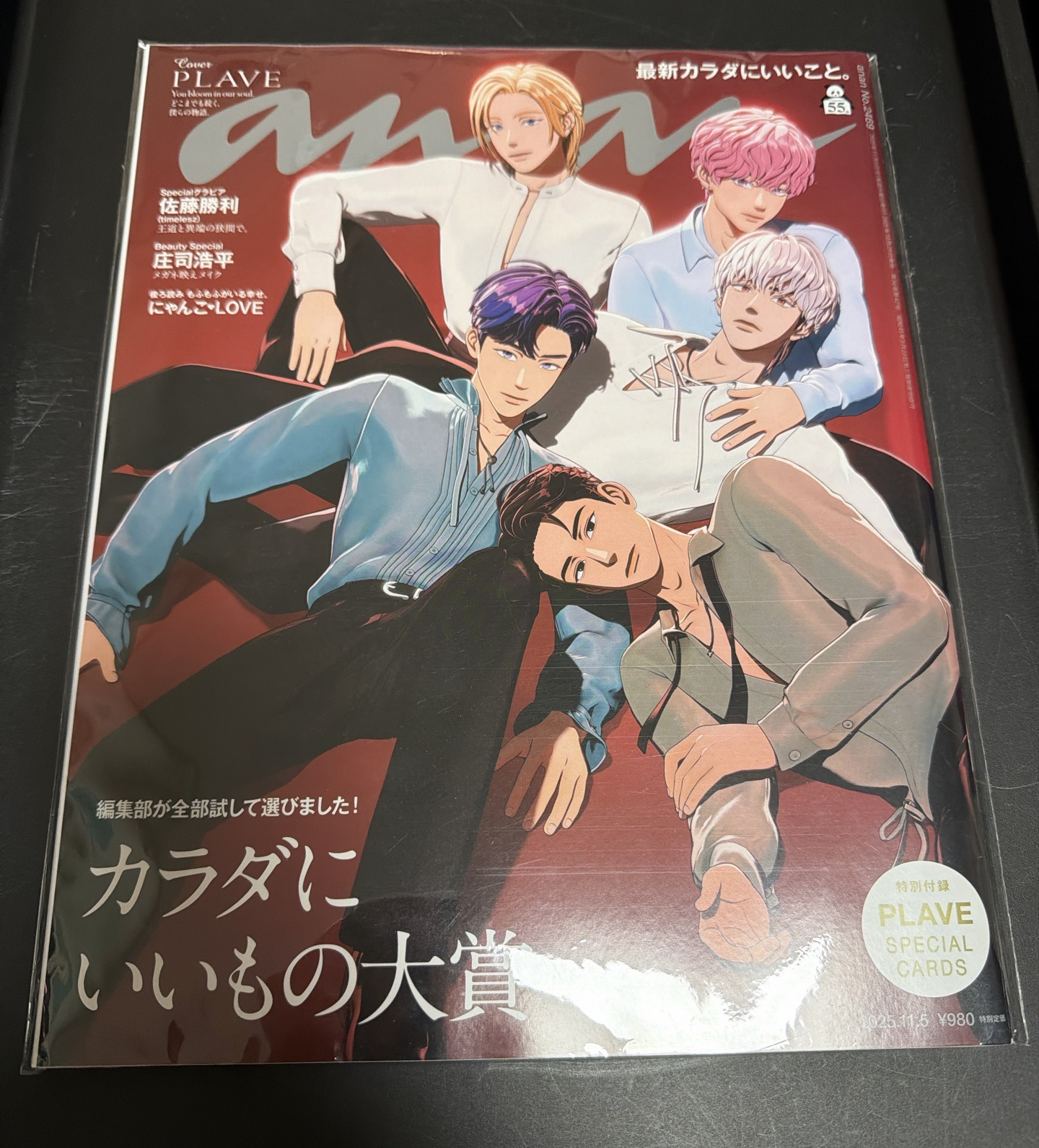 PLAVE anan雜誌 no.2469