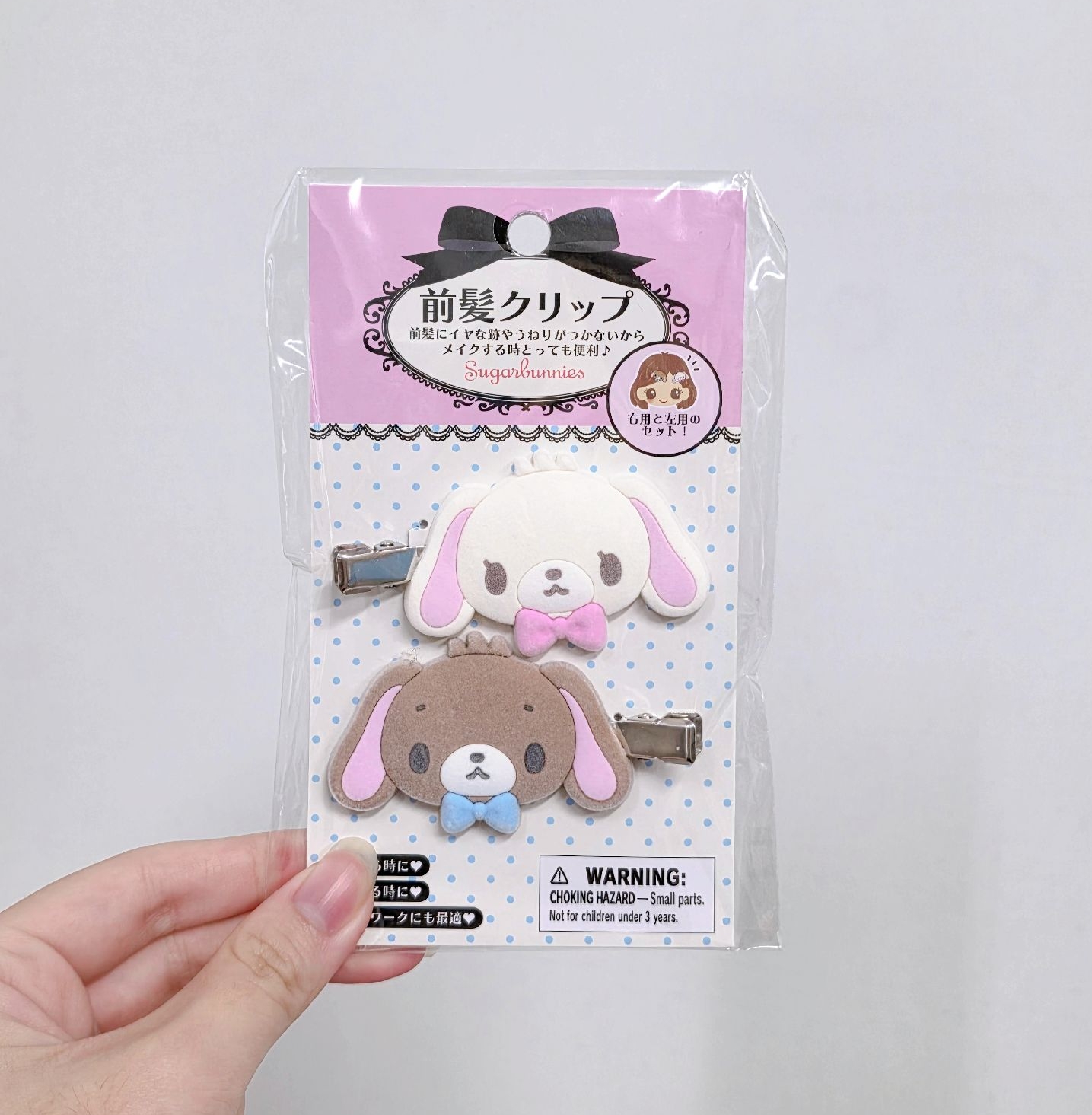 日本三麗鷗 蜜糖邦尼植絨髮夾