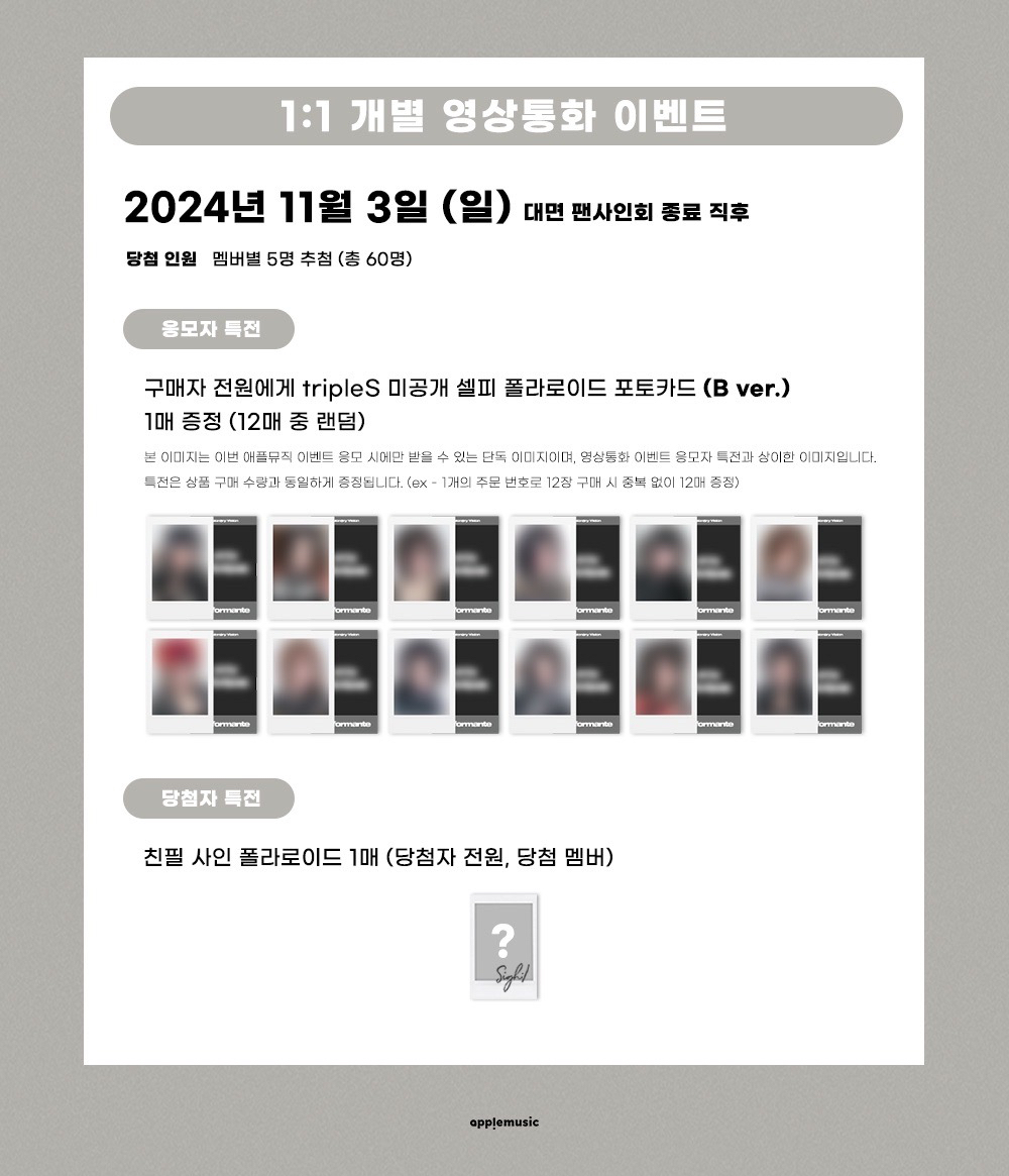 <Performante> APPLEMUSIC 簽售