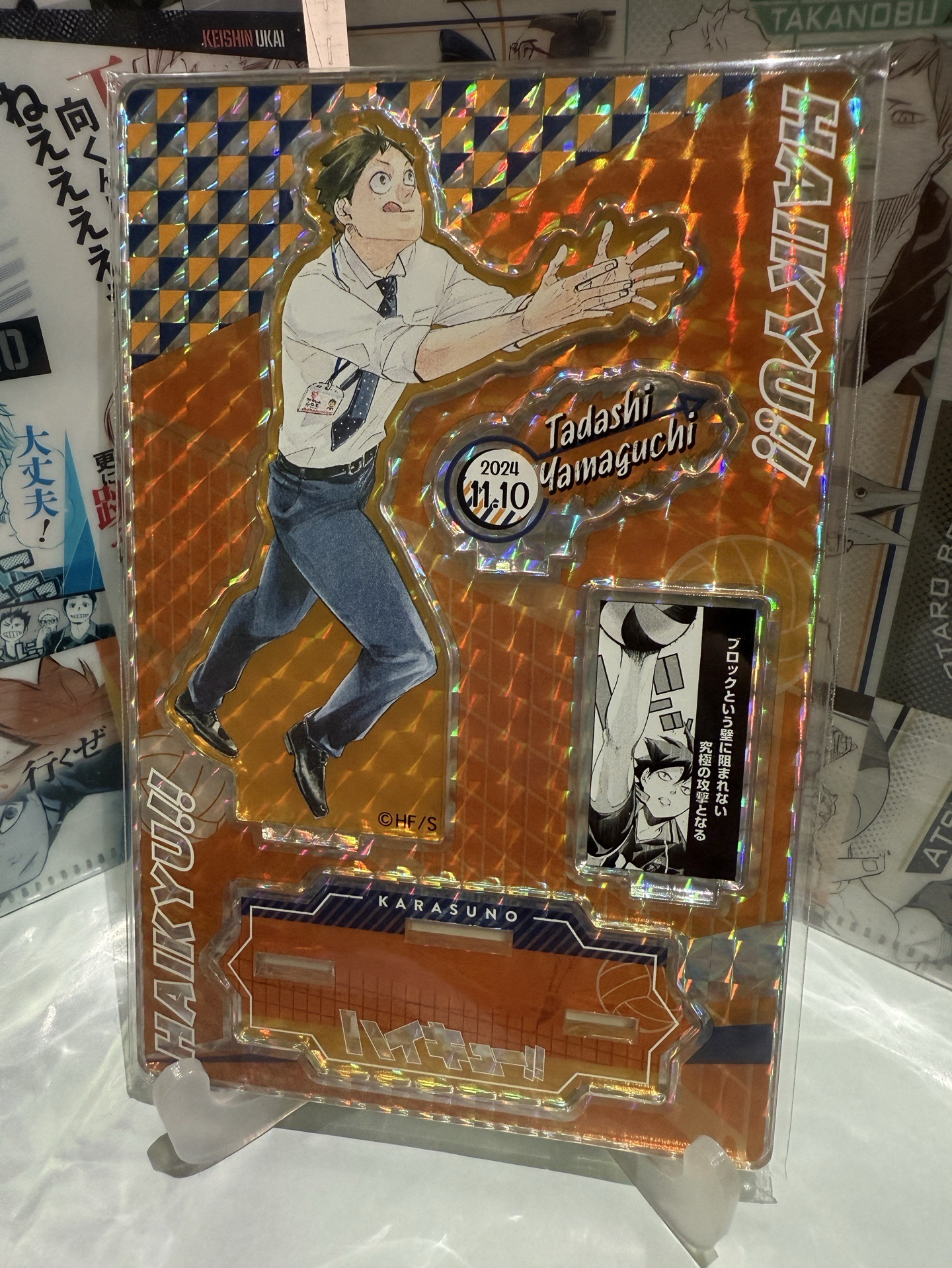 排球少年 2024 山口生日立牌