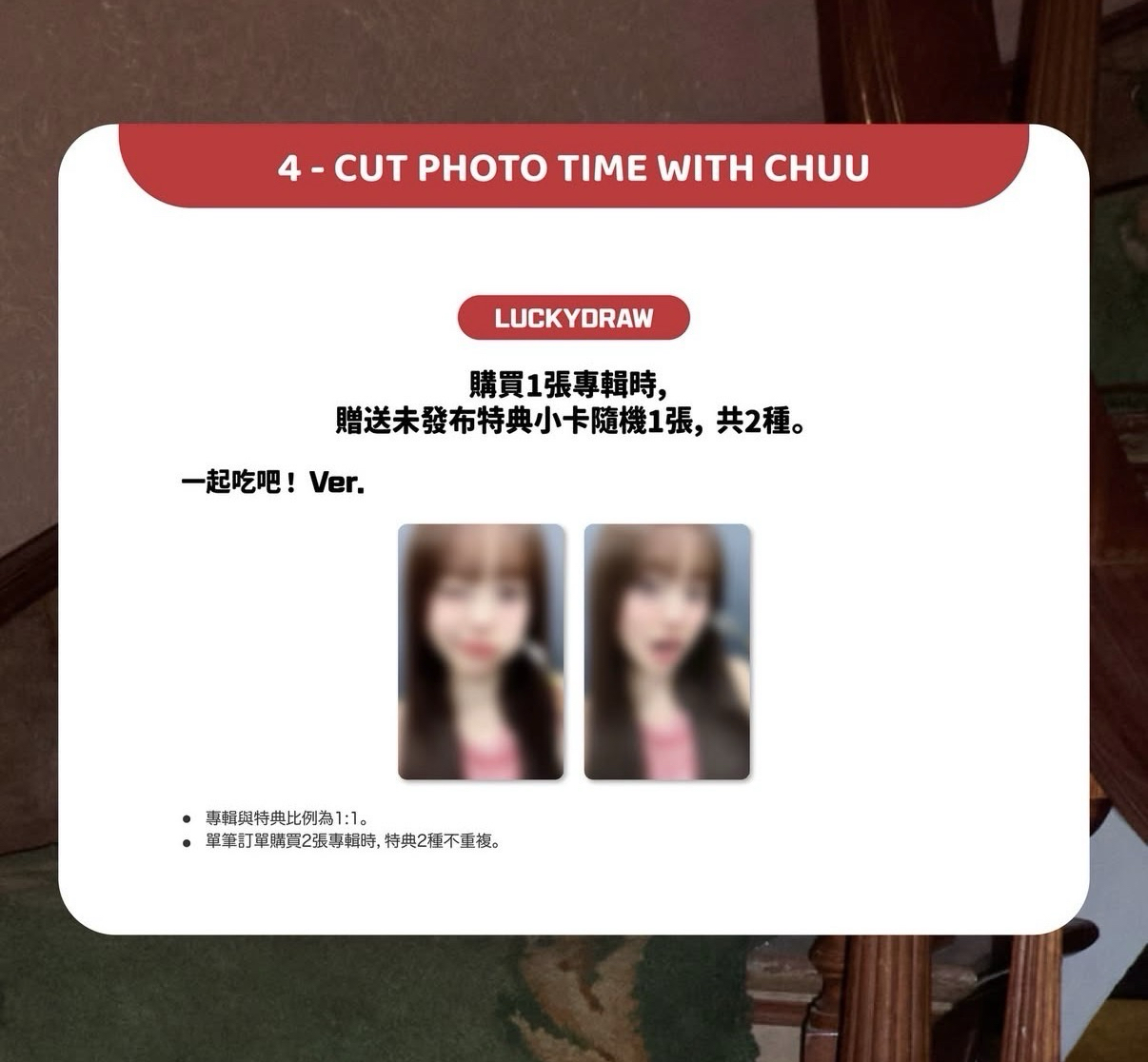 正規一km四格照特典