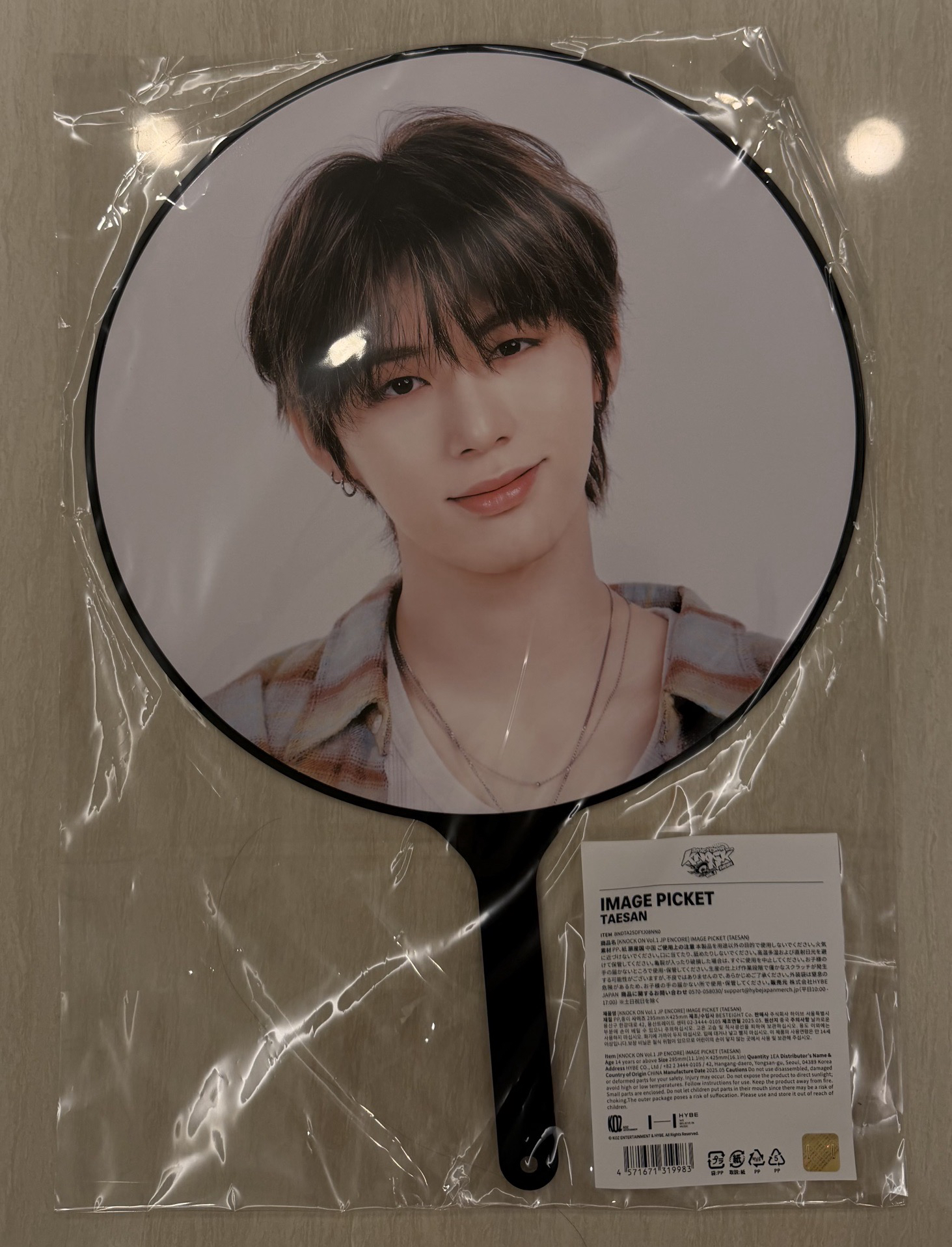 BND 泰山日本大王扇