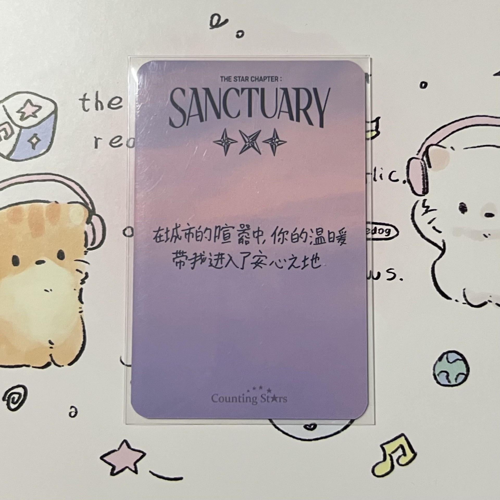 崔然竣數星星中背(p2)