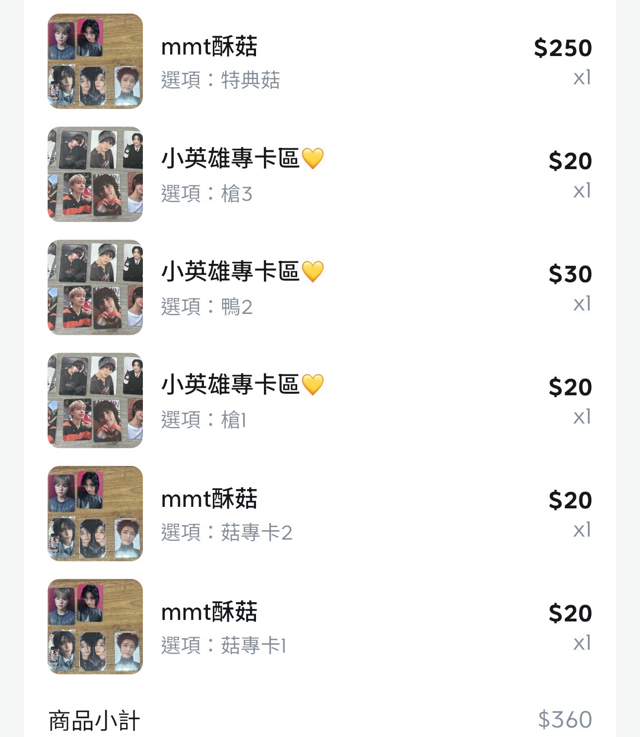 私人賣場（6卡）